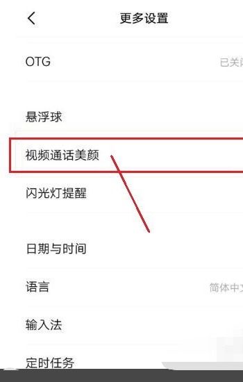 怎么华为手机美颜不高 怎么华为手机美颜不高