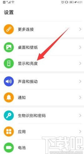 怎么隐藏华为手机刘海 怎么隐藏华为手机刘海