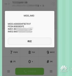 华为手机怎么打出log 华为手机怎么打出log