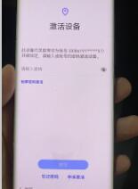 华为手机怎么拆机解锁 华为手机怎么拆机解锁