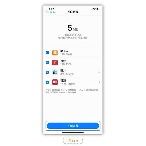 华为怎么导入苹果手机 华为怎么导入苹果手机