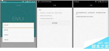 华为手机根目录怎么 华为手机根目录怎么