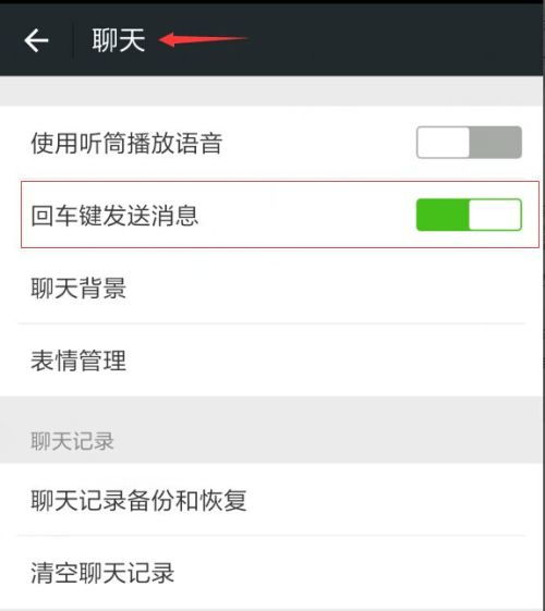 华为手机怎么按回车 华为手机怎么按回车