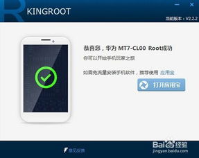 华为手机怎么给root 华为手机怎么给root