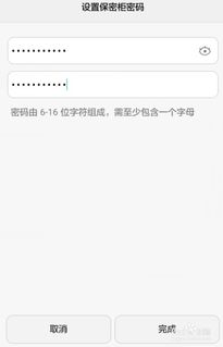 华为手机怎么加密文件 华为手机怎么加密文件