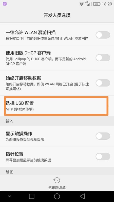 华为手机怎么修改网络