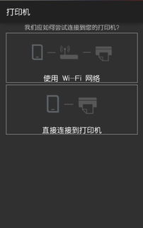 华为手机怎么连接打印 华为手机怎么连接打印