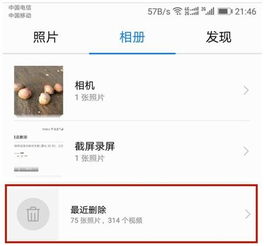 华为顺滑手机怎么设置 华为顺滑手机怎么设置