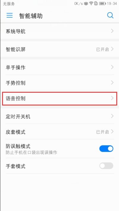 华为怎么搜索手机在哪 华为怎么搜索手机在哪