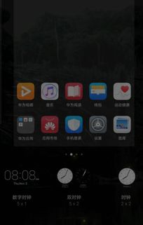 华为手机钟怎么调 华为手机钟怎么调