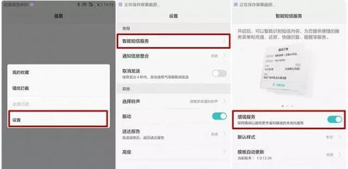 华为手机怎么预订信息 华为手机怎么预订信息