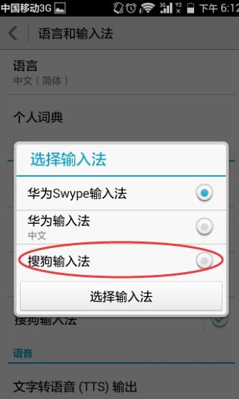 手机怎么输入音标华为 手机怎么输入音标华为