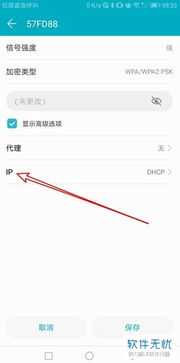 华为手机怎么变更地址 华为手机怎么变更地址