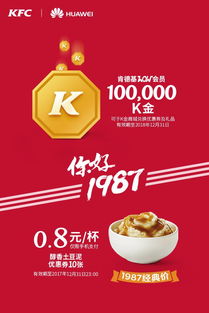 华为手机怎么连接kfc