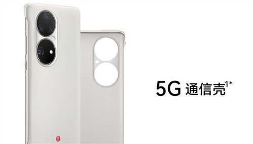 旧版华为手机怎么开壳 旧版华为手机怎么开壳