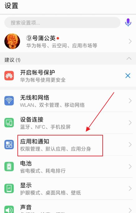 华为手机京东怎么多开 华为手机京东怎么多开