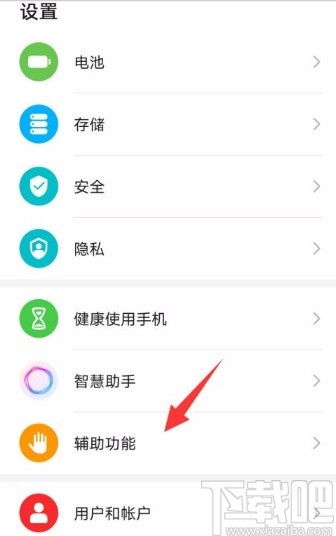 华为手机怎么校准色彩 华为手机怎么校准色彩
