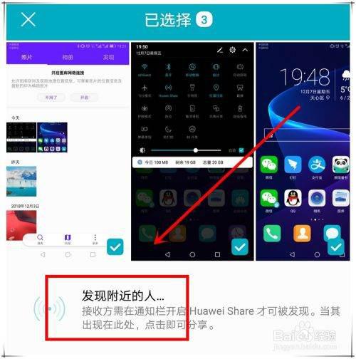 华为手机怎么传PDF 华为手机怎么传PDF