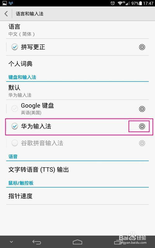 华为手机程序怎么变了 华为手机程序怎么变了