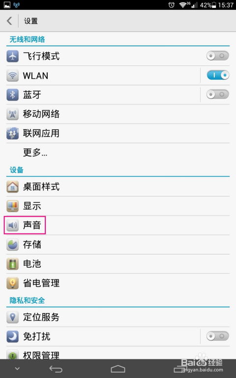 怎么设置华为手机音乐 怎么设置华为手机音乐