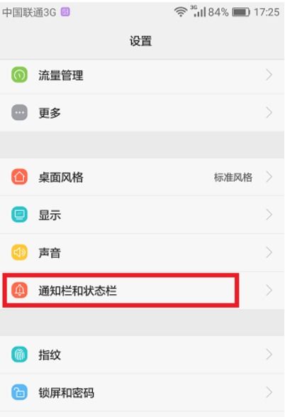 华为手机怎么停用流量 华为手机怎么停用流量