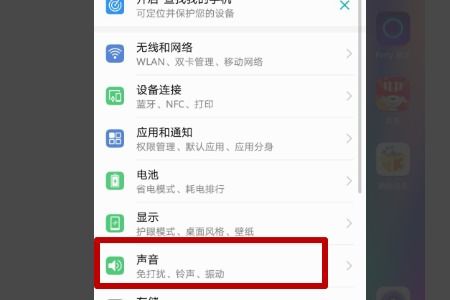 华为手机怎么解除黑白 华为手机怎么解除黑白