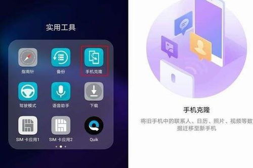 华为手机怎么同时克隆 华为手机怎么同时克隆