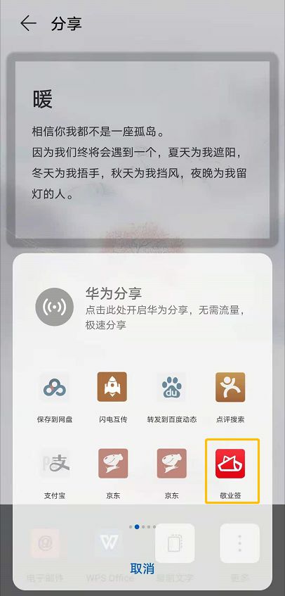 华为手机怎么喊小姨 华为手机怎么喊小姨