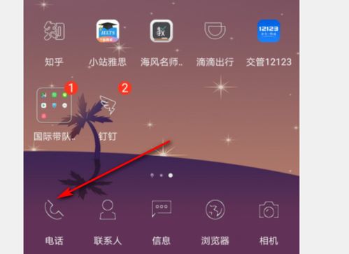 华为手机怎么翻转拒接 华为手机怎么翻转拒接