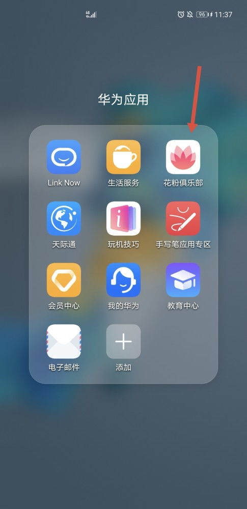华为手机插件怎么升级 华为手机插件怎么升级
