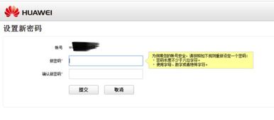 华为手机怎么处理账号 华为手机怎么处理账号