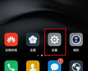 华为手机定位怎么设定 华为手机定位怎么设定