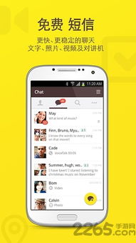 华为手机怎么登录kakaotalk 华为手机怎么登录kakaotalk