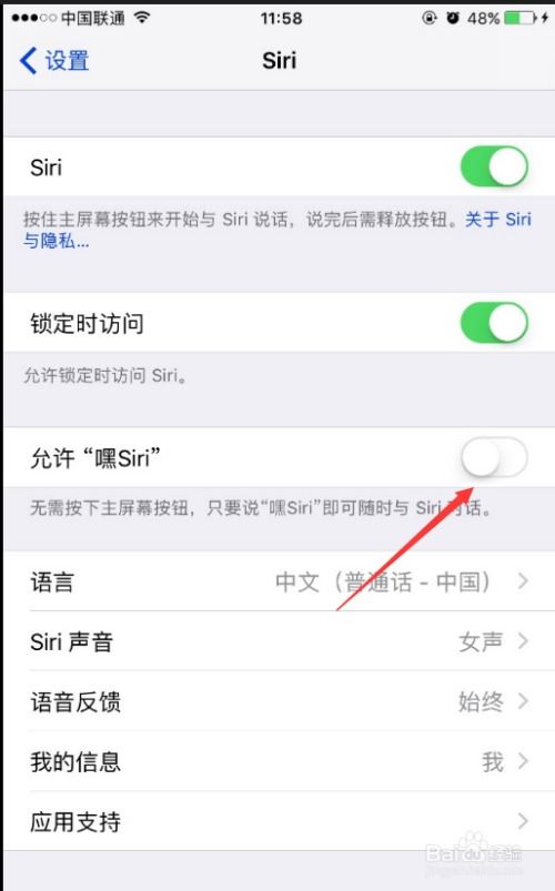 华为手机heysiri怎么设置 华为手机heysiri怎么设置