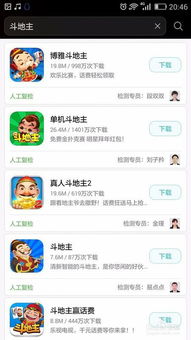 华为手机arapp怎么下载 华为手机arapp怎么下载