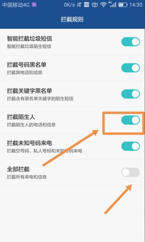 华为手机怎么打开拦截 华为手机怎么打开拦截