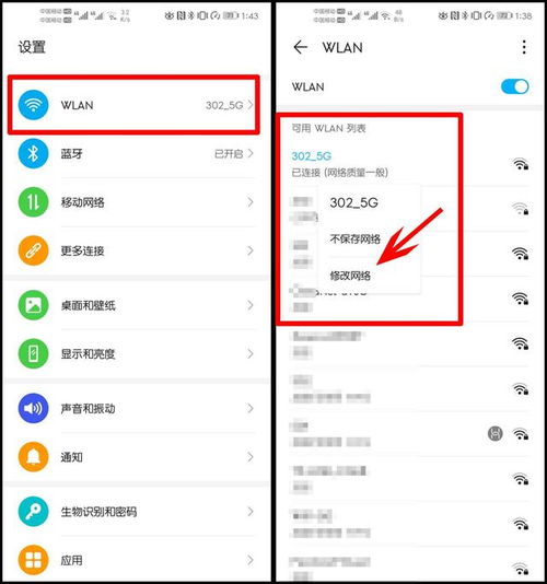 华为手机怎么修改114 华为手机怎么修改114