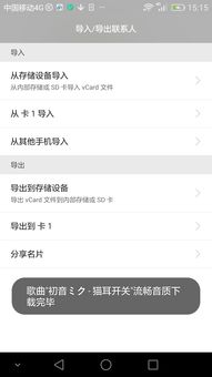 华为手机怎么导入备份 华为手机怎么导入备份