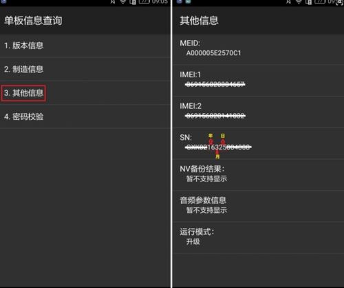 华为手机序号怎么查看 华为手机序号怎么查看