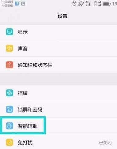 华为手机开屏怎么用