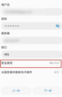华为手机怎么发邮箱 华为手机怎么发邮箱