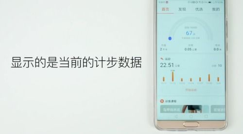 华为手机怎么显示计步器 华为手机怎么显示计步器
