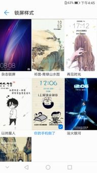 华为手机怎么轮换屏保 华为手机怎么轮换屏保