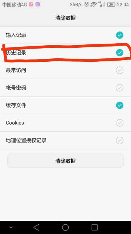 华为手机怎么记笔录 华为手机怎么记笔录