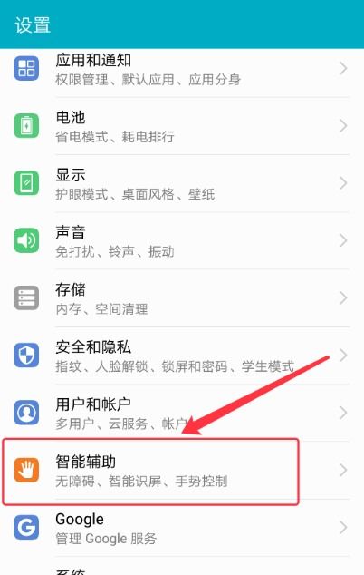 华为手机怎么分排次 华为手机怎么分排次