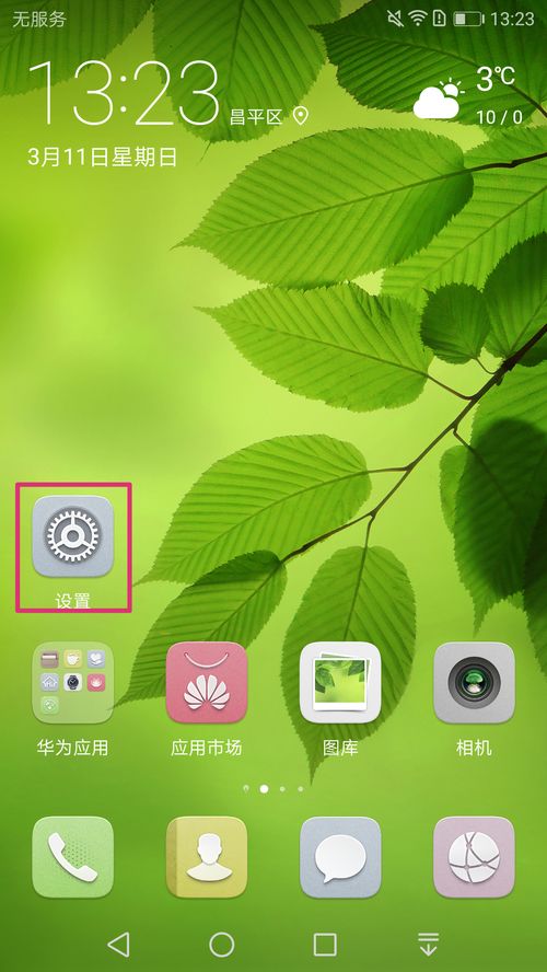 华为手机怎么录雨景