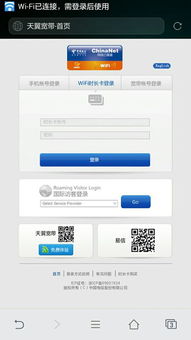 华为手机怎么链接宽带 华为手机怎么链接宽带