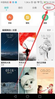 华为手机怎么设计背景 华为手机怎么设计背景