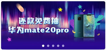 华为手机怎么抽奖最好