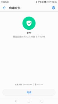 华为手机中毒怎么解除 华为手机中毒怎么解除